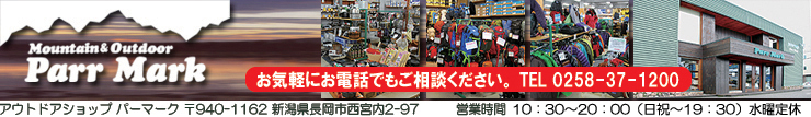 �A�E�g�h�A�V���b�v�p�[�}�[�N�@���C�y�ɂ��d�b�ł������k��������0258-37-1200