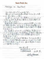snow_let.jpg (70130 バイト)