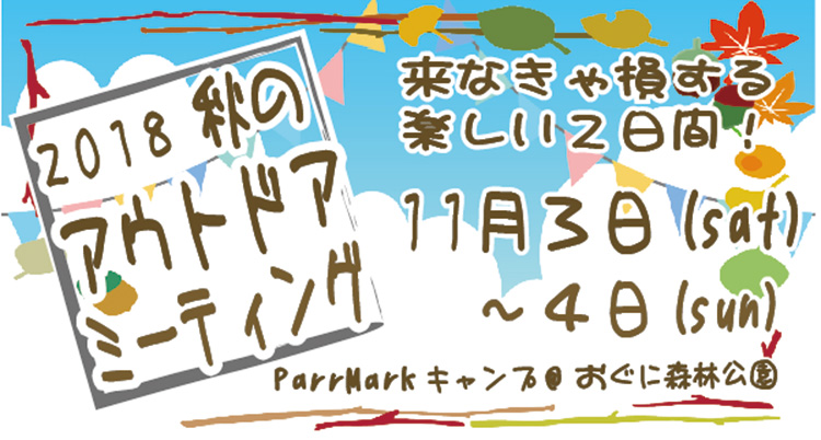 �H�̃A�E�g�h�A�~�[�e�B���O ���悢�捡�T���J�Âł��I