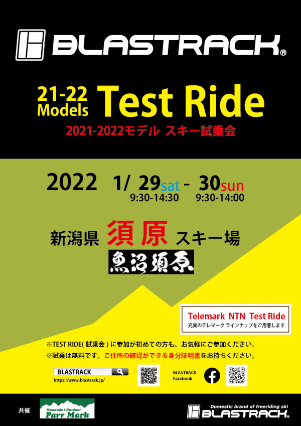 BLASTRACK 2021-22Models Test Ride s2021-22V[YfEXL[t