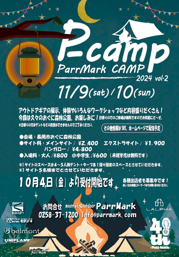 ParrMark Camp 2024 vol.2 ɒB܂̂Ő\ߐ؂ƂĂ܂B\݂肪Ƃ܂B