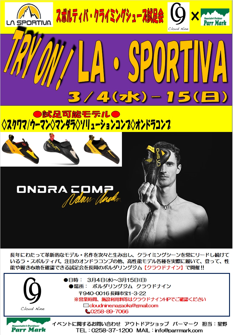 �X�|���e�B�o�@�N���C�~���O�V���[�X������wTRY ON!�@LA�ESPORTIVA�xin�@�{���_�����O�W���@�N���E�h�i�C��