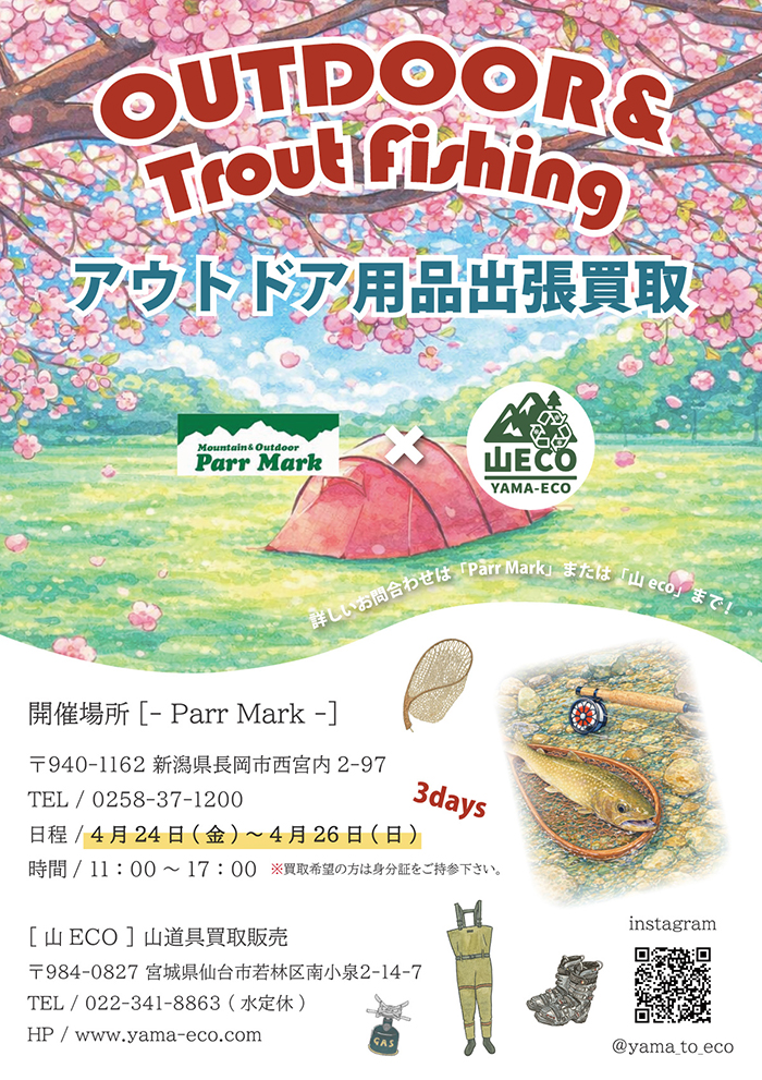 ���̎R�G�R����ɂ��o������J�ÁI