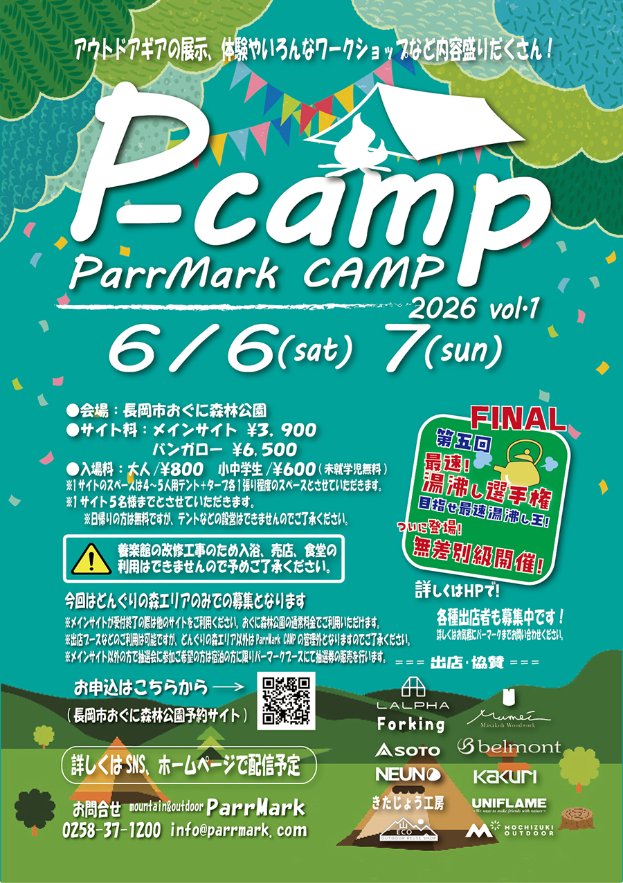 P-camp 2026 vol.1 5��11��(��) 12:30 ��t�J�n�ł��I�������낵�����肢�������܂��B
