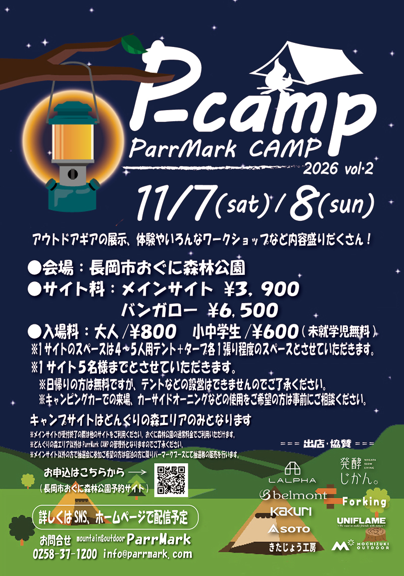 P-camp 2026 vol.2 �������낵�����肢�������܂��Bm(_ _)m