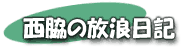 ���e�̕��Q���L