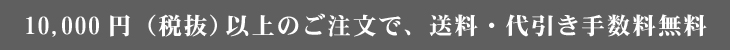 10,500~ȏ̂ŁAE萔